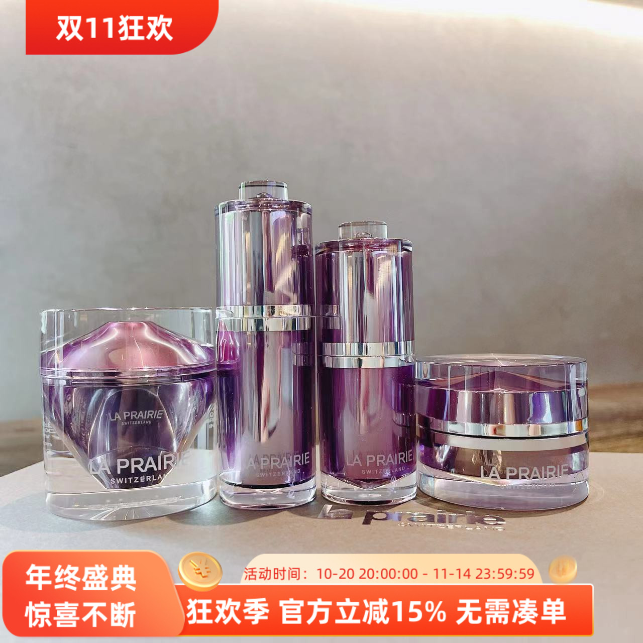 莱珀妮紧致铂金眼霜小样面部套装