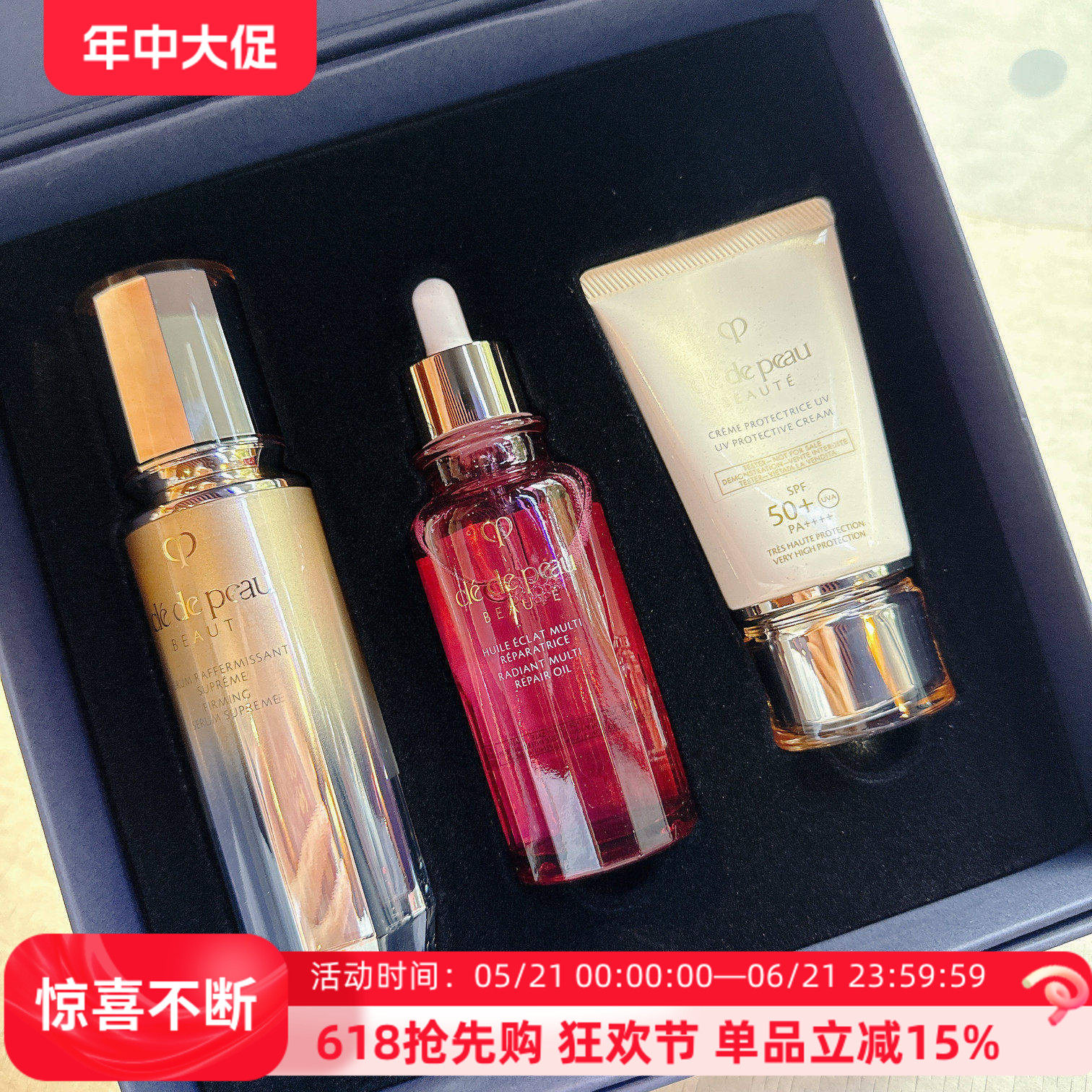 CPB肌肤之钥4d立体精华玫瑰精华油御龄防晒裸瓶答谢礼礼盒包邮