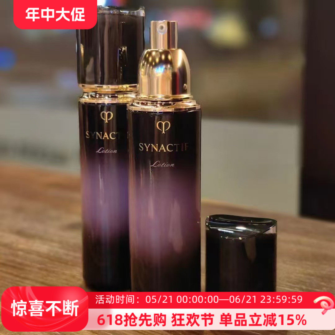 CPB奢雅极保湿液精华水富裕层125ml简装裸瓶28年保湿精粹水包邮