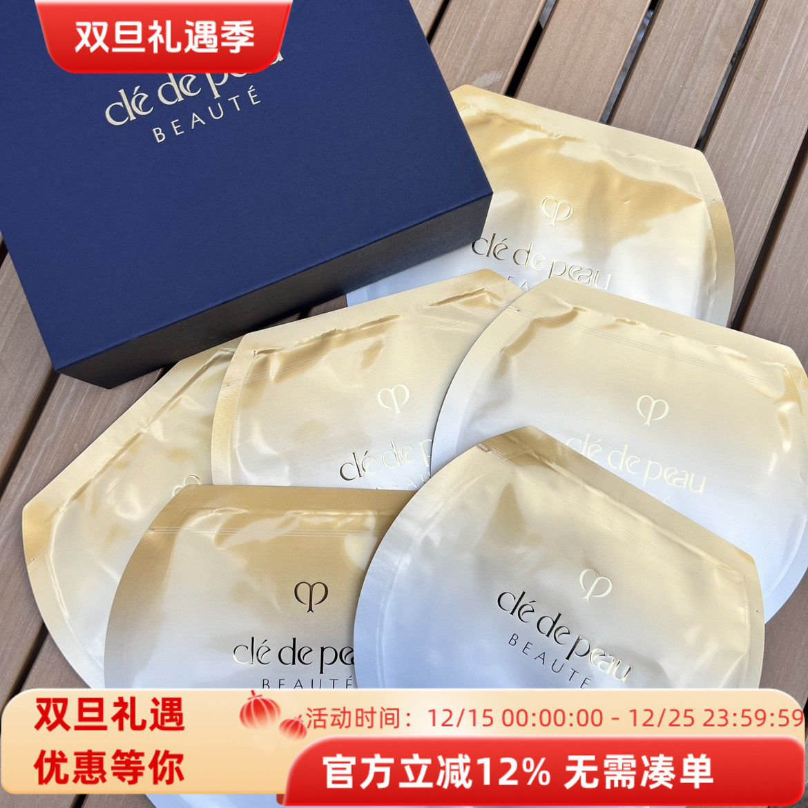 CPB抗皱精华眼膜保湿紧致提拉
