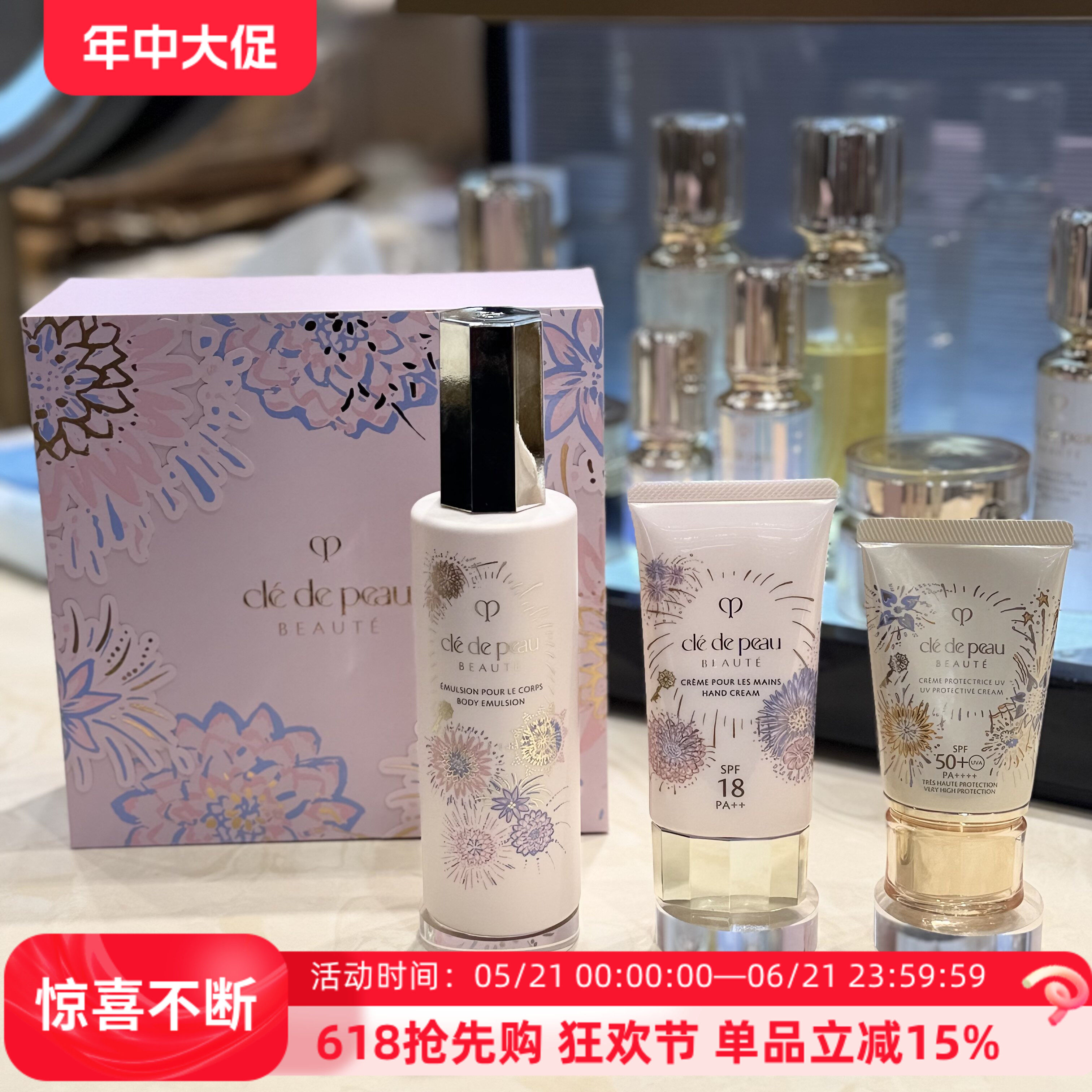 CPB肌肤之钥26年520 限量礼盒花火礼赞美体乳 御龄防晒护手霜