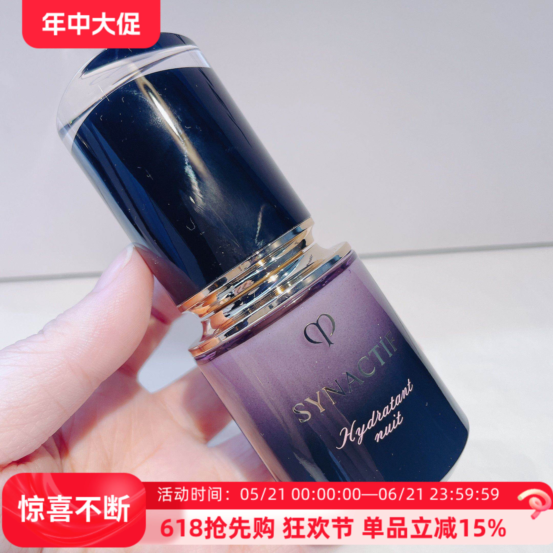 CPB肌肤之钥奢雅极富裕层夜间精华乳液40ml简装裸瓶26-11临期特惠