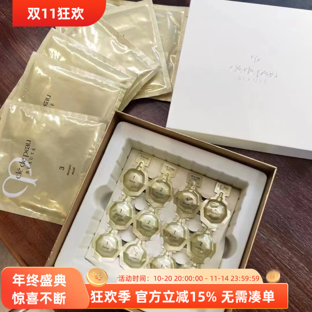 CPB肌肤之钥集中护理睡眠面膜组角质滋润三部曲拍6片包邮暗沉精华