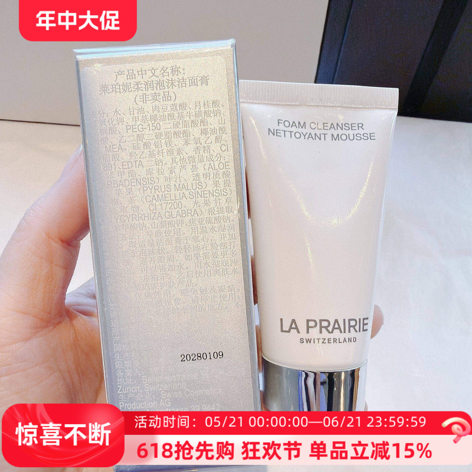 LP瑞士莱珀妮新版柔润泡沫洁面乳洗面奶50ml小样粉色塑封包邮28年