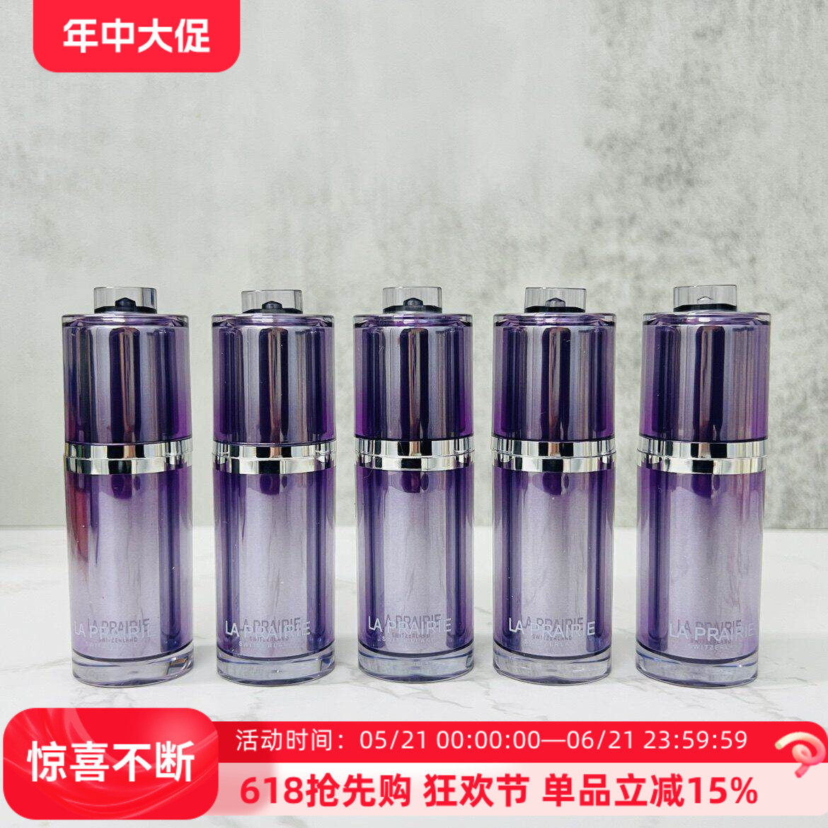 LP瑞士莱珀妮新版臻爱铂金面部精华液5ml紧致提亮肤色保湿包邮