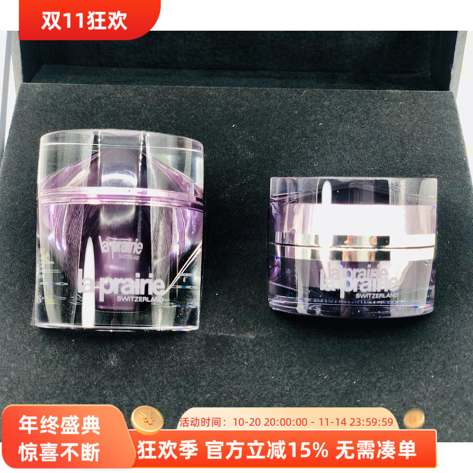 LP莱珀妮新款臻爱铂金尊宠眼霜3乳面霜5小样音乐套装提拉紧致包邮