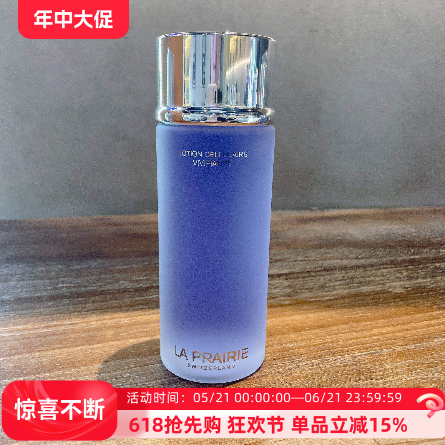 LP瑞士莱珀妮活肤盈润爽肤水化妆大蓝水250控油简装裸瓶保湿包邮