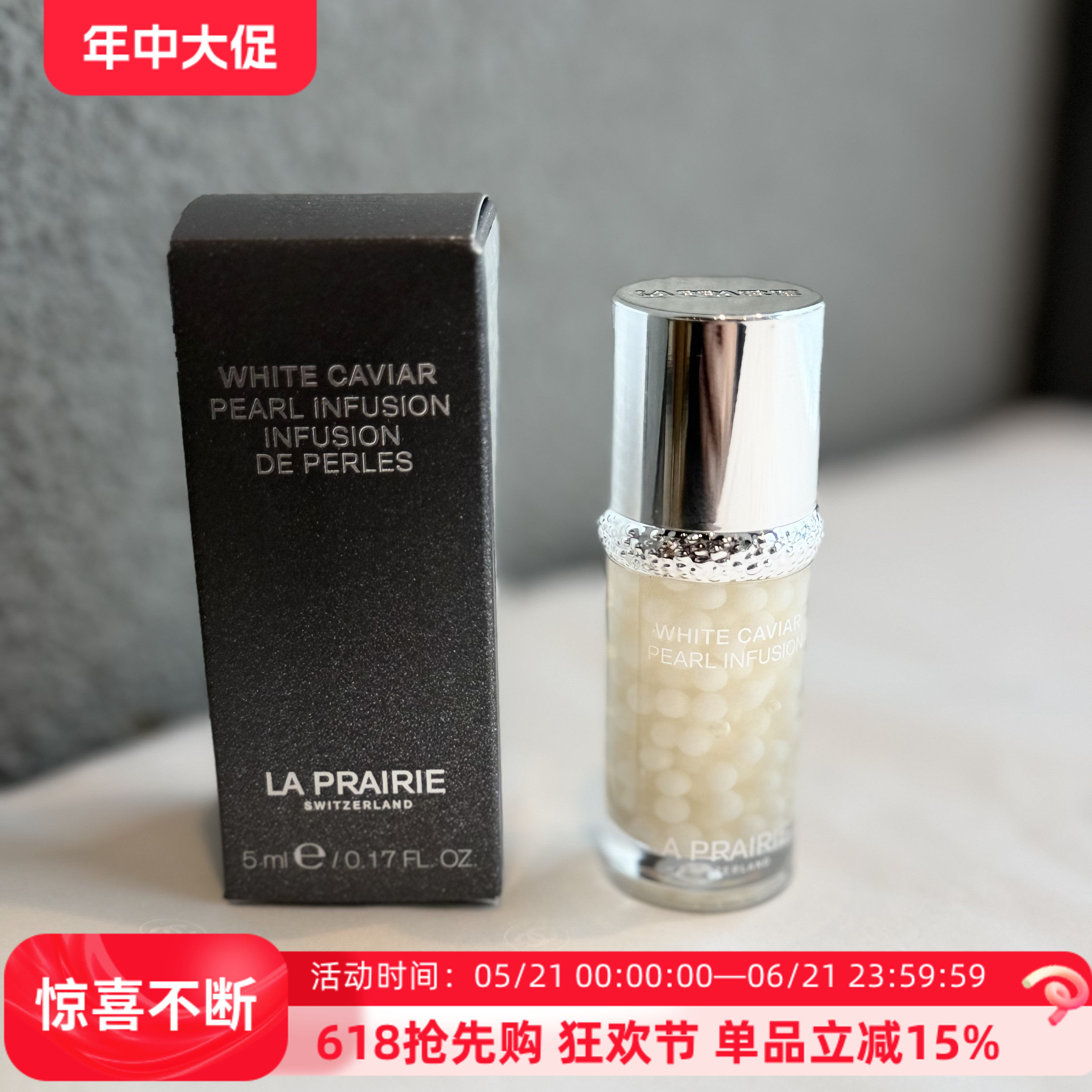 LP莱珀妮新款白鱼子纯皙珍珠聚光紧致微囊精华5小样紧致提拉29年