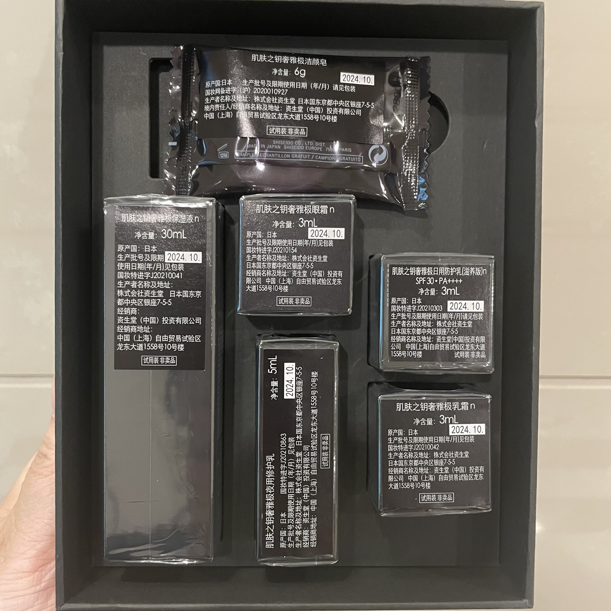 CPB奢雅极富裕层面部套装乳霜眼霜保湿液日夜精华乳皂小样包邮