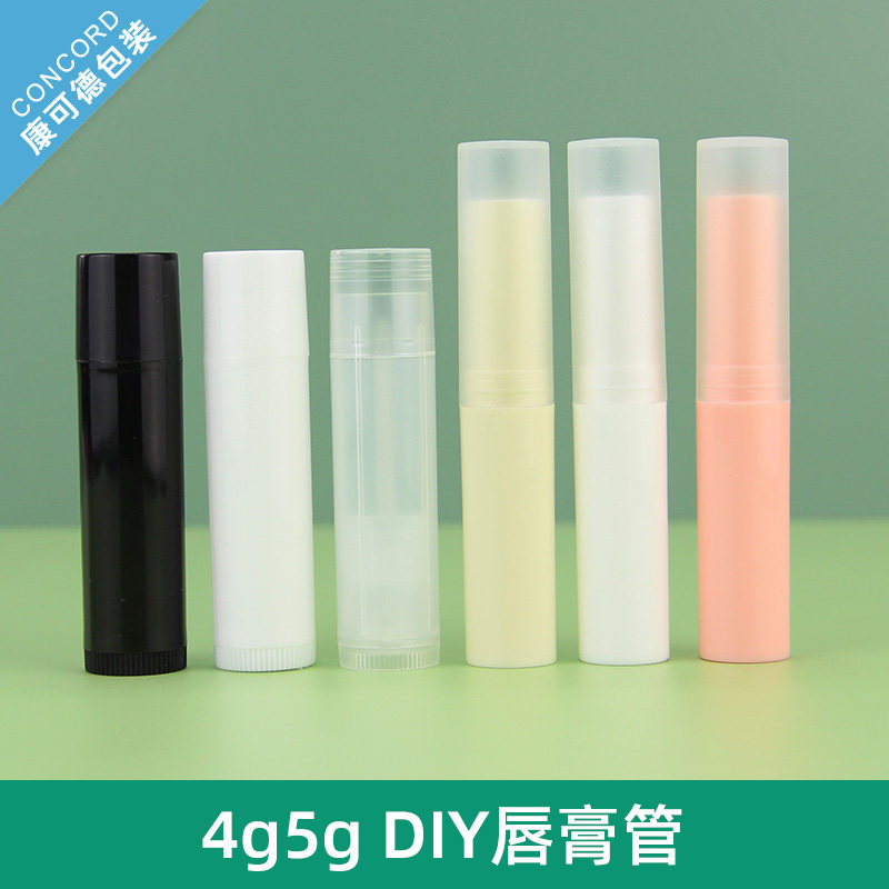 4克5克唇膏管手工DIY空管 韩式口红管 唇膏壳 口腊管高档润唇膏管