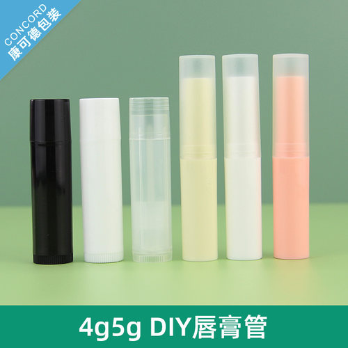 DIY手工空管韩式壳口高档唇膏管