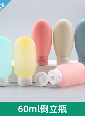 60ml水乳化妆品分装瓶便捷旅行
