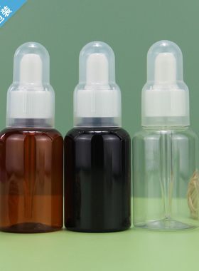 50ml避光棕色透明黑色精油瓶塑料滴管瓶调配瓶精华护肤分妆瓶空瓶