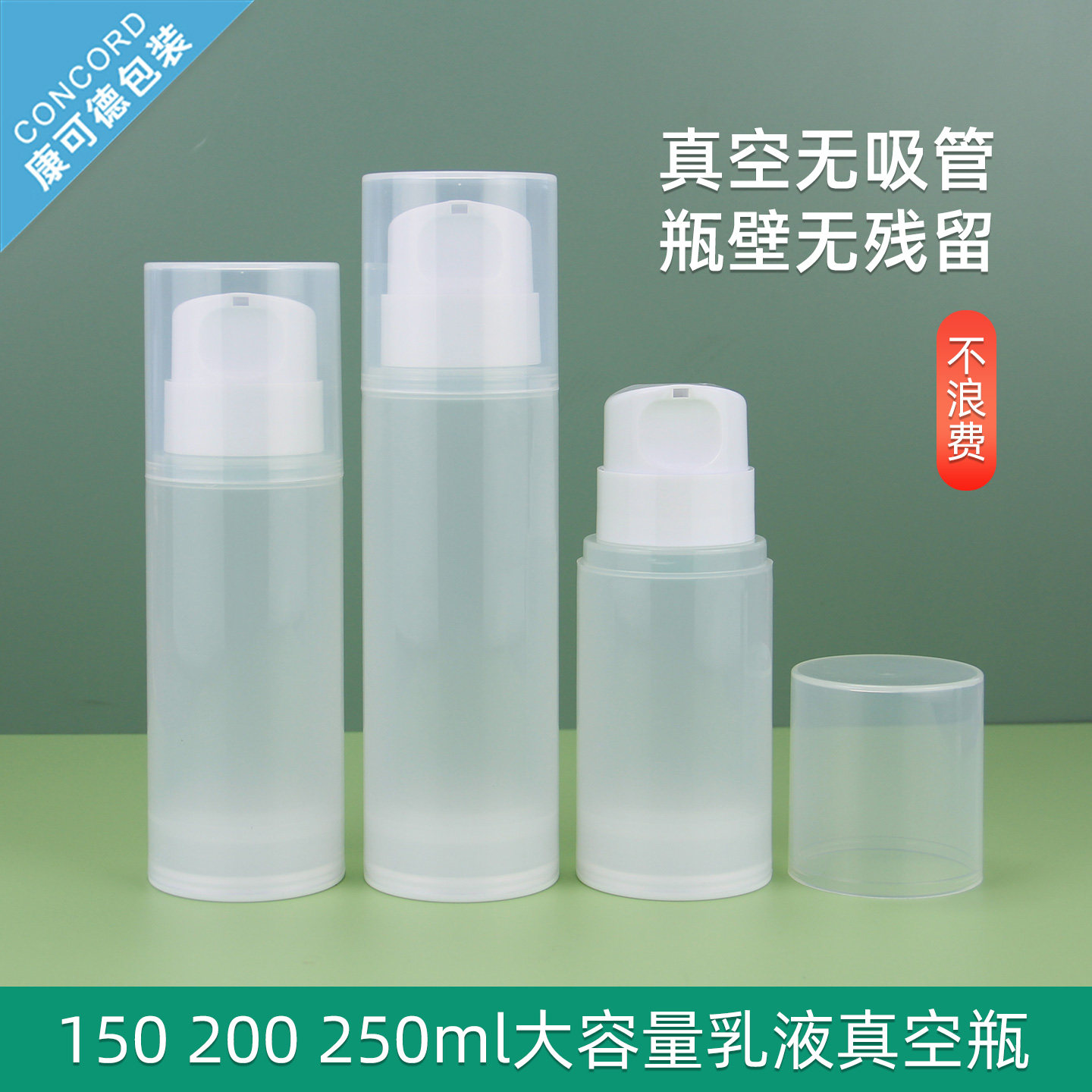 大容量真空瓶洗面奶沐浴露瓶化妆品洗发水乳分装瓶小样空瓶子按压