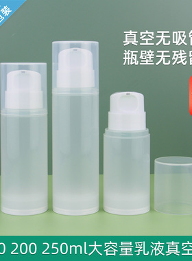 大容量真空瓶洗面奶沐浴露瓶化妆品洗发水乳分装瓶小样空瓶子按压