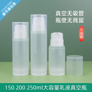 大容量真空瓶洗面奶沐浴露瓶化妆品洗发水乳分装瓶小样空瓶子按压