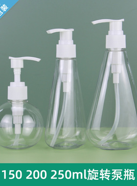 150 200 250ml液体牙膏瓶 化妆品身体乳洗发水按压式乳液分装瓶子