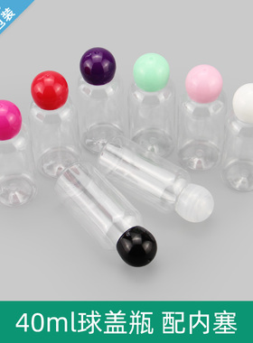 40ml球盖瓶塑料瓶蘑菇盖瓶可乐盖包装瓶化妆水分装瓶带内塞样品瓶