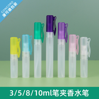 分装瓶塑料喷雾补水喷瓶香水笔