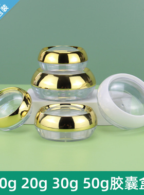 亚克力膏霜盒高档胶囊盒塑料分装瓶迷你药品收纳盒旅行小号首饰盒