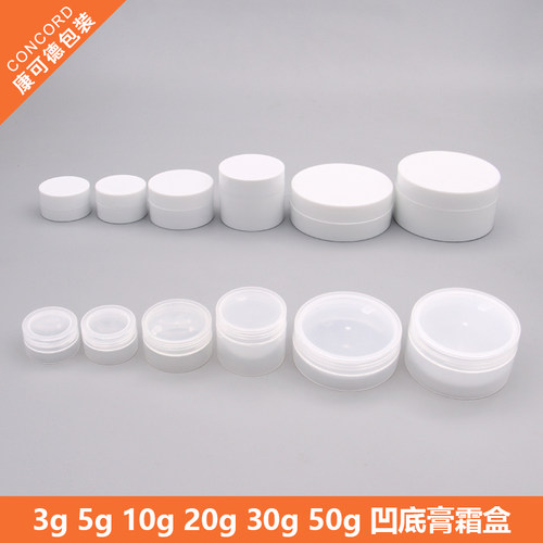 3g5g分装瓶化用膏霜盒化妆品