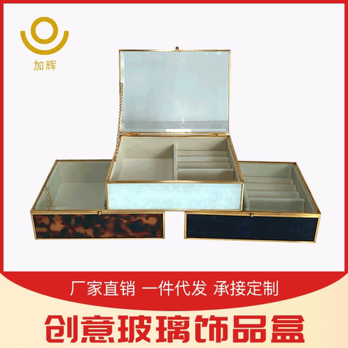 日式简约软装样板间收纳盒创意玻璃饰品盒摆件珠宝首饰项链盒