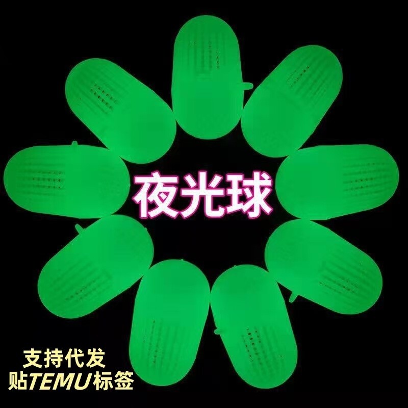 夜光熟胶料饵料球诱饵蚯蚓球盒加长加厚加密眼自动诱捕黄鳝龙虾鱼