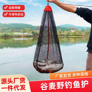 便携野钓束口谷麦鱼护网兜 加密网眼牛津布封边鱼护 迷你鱼护