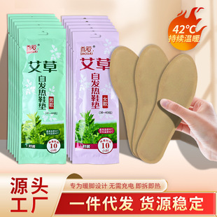 艾草自发热鞋垫脚底一次性发热鞋垫防寒保暖袋鼠暖足贴暖脚底升温