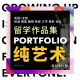 纯艺术出国留学硕士申请作品集fine art portfolio圣马丁参考模板