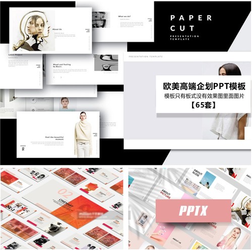 欧美高端PPT模板高逼格企划产品培训新品发布会作品集排版PPT模板