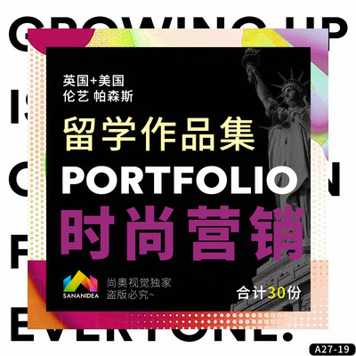 服装品牌策划艺术指导 时尚营销作品集art portfolio伦艺参考模板