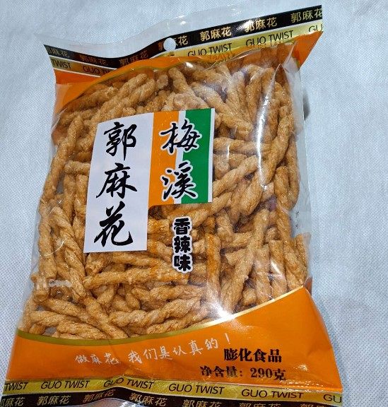 河南南阳特产梅溪郭麻花手工小麻花零食散装海贝烧290g*5袋装特产
