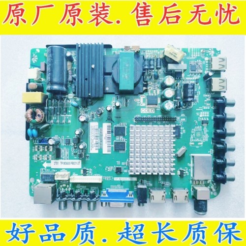 9新原装熊猫 LE39D10S 液晶电视主板TP.MS608.PB831 屏 LS390TU1A