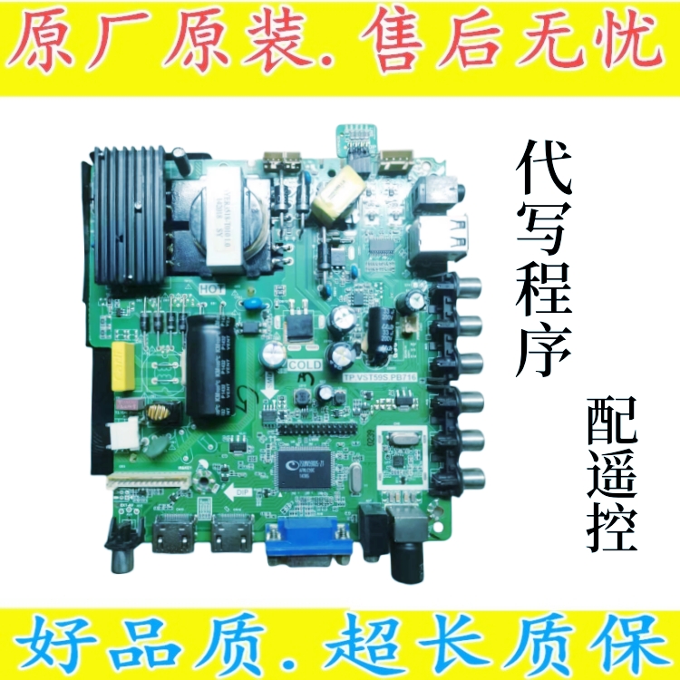 主板适用TP.VST59S.PB716726