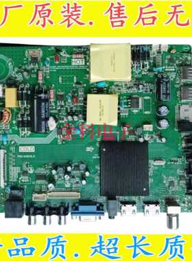 P90-638V6.0 TP.HV530.PB801网络4K四核液晶电视三合一主板