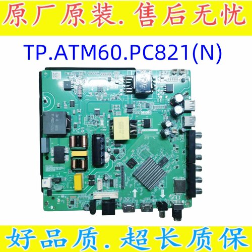 液晶主板TP.ATM60.PC821