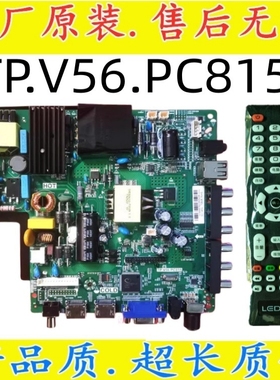 全新原装TP.V56.PC815 TP.RD8503.PC815 SKR.815 电视主板乐华