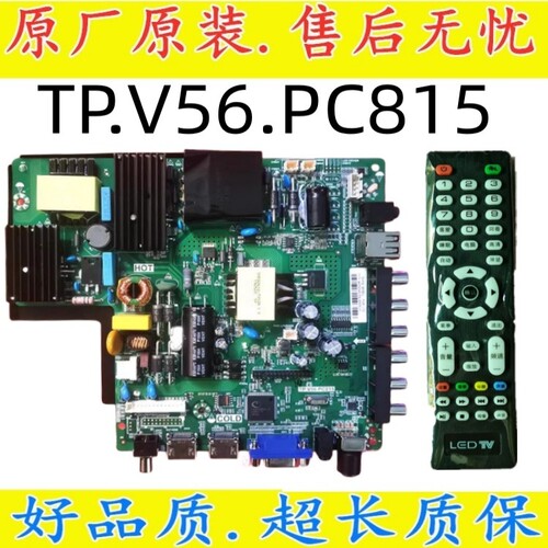 全新原装TP.V56.PC815 TP.RD8503.PC815 SKR.815 电视主板乐华