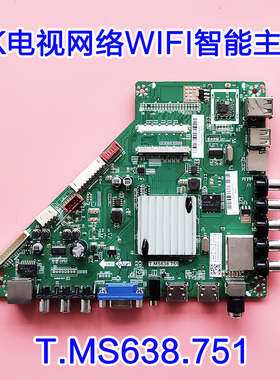 液晶电视机32寸-108寸 3840X2160智能网络4K主板T.MS638.751 测试