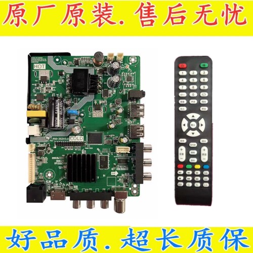 无线主板P50-352V3.0.358V3.0