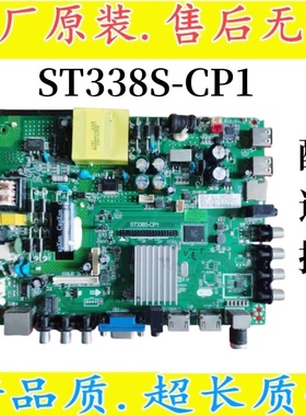 ST338S-CP1/ST338S-CP7/ST338S-CP3无线网络三合一电视主板