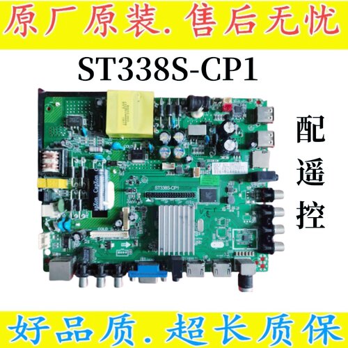 ST338S-CP1/ST338S-CP7/ST338S-CP3无线网络三合一电视主板