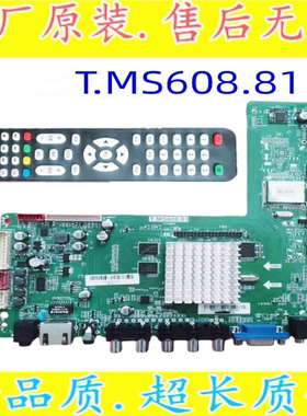 全新原装T.MS608.81液晶电视  主板 可配任何屏 适用多款机器