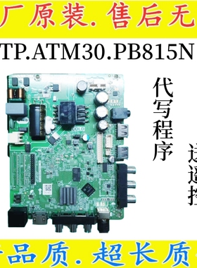 全新TP.ATM30.PB815N ATM20.PB819网络电视.tb.atm30.pb815主板