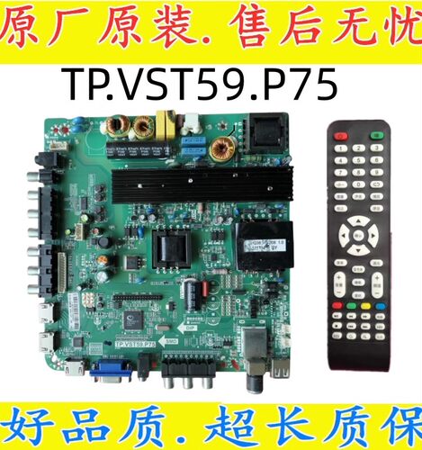 三洋46CE460LED 468LED原装电视主板TP.VST59.P75 送遥控器