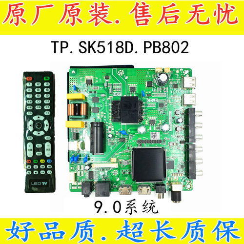 乐华主板TP.SK518D.PB802