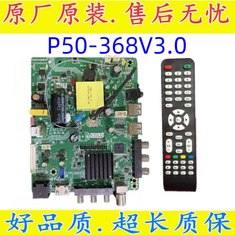 原装液晶电视主板 P50-358V3.0   ST358A-CP4WU P50-368万能配屏