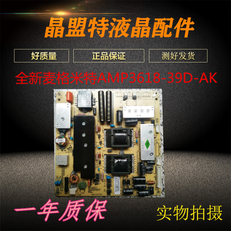 电源麦格米特AMP3618-39D-AK