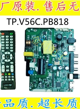 原装乐华P45-56J TP.V56C.PB818 PB819 液晶电视三合一主板